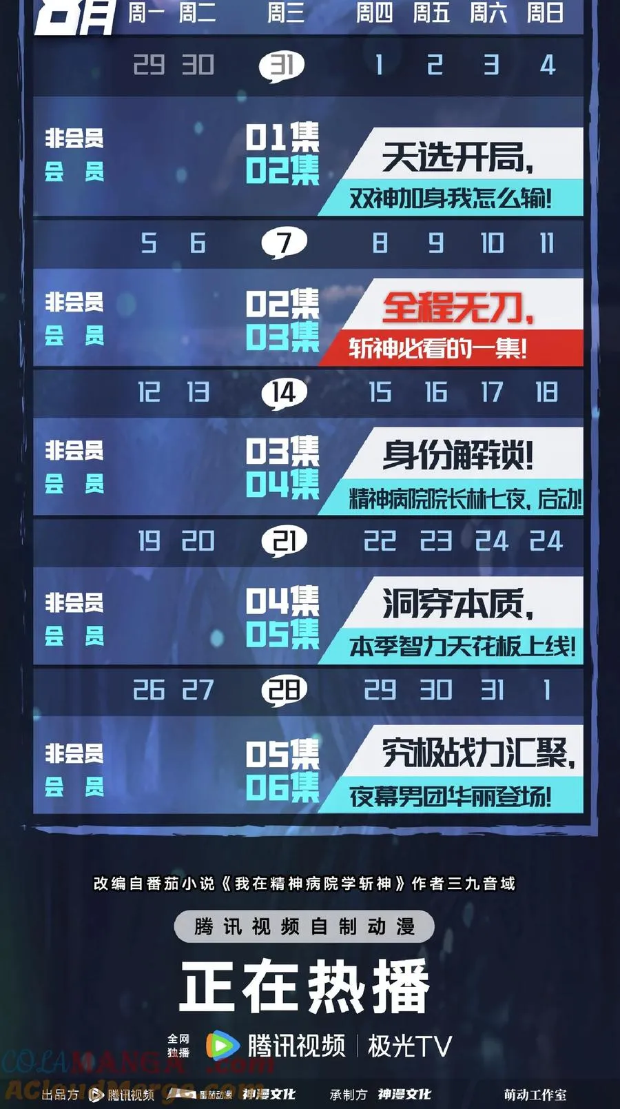 第142话 跳机66
