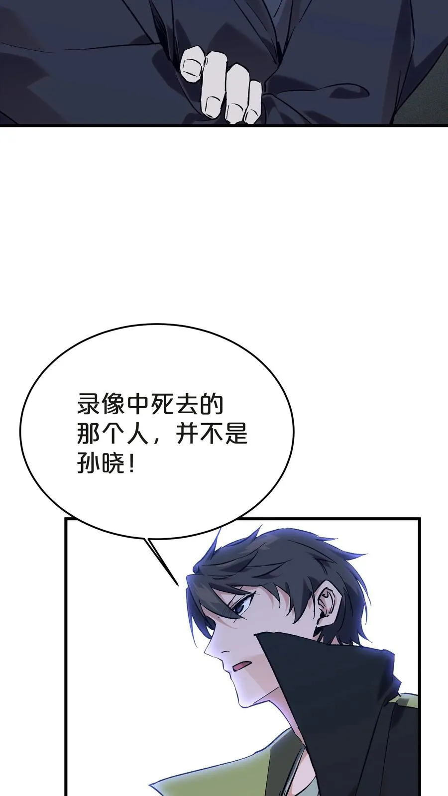第137话 断指推理62