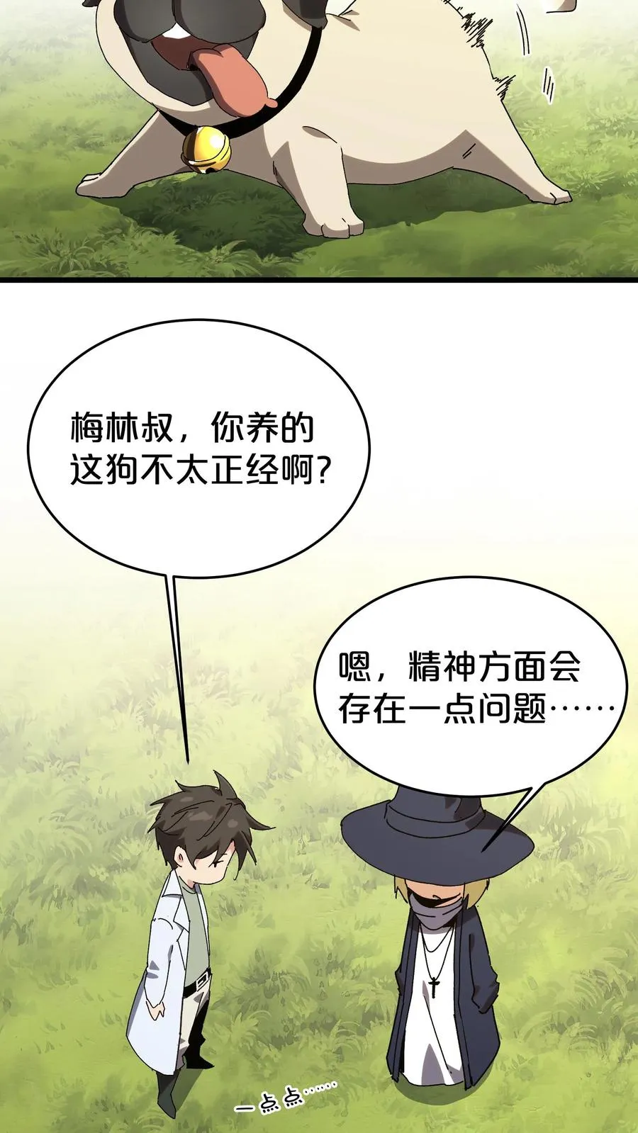 第127话 悲剧的呓语46