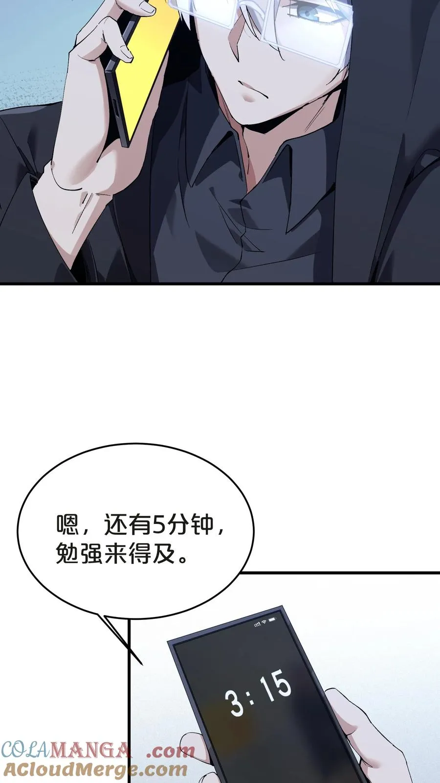 第139话 追击42
