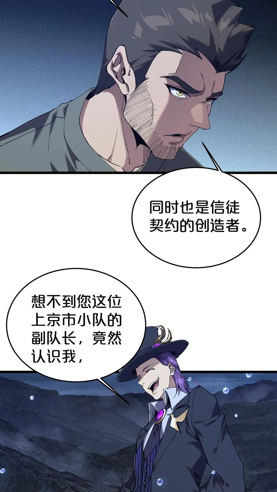 第119话 救援行动22