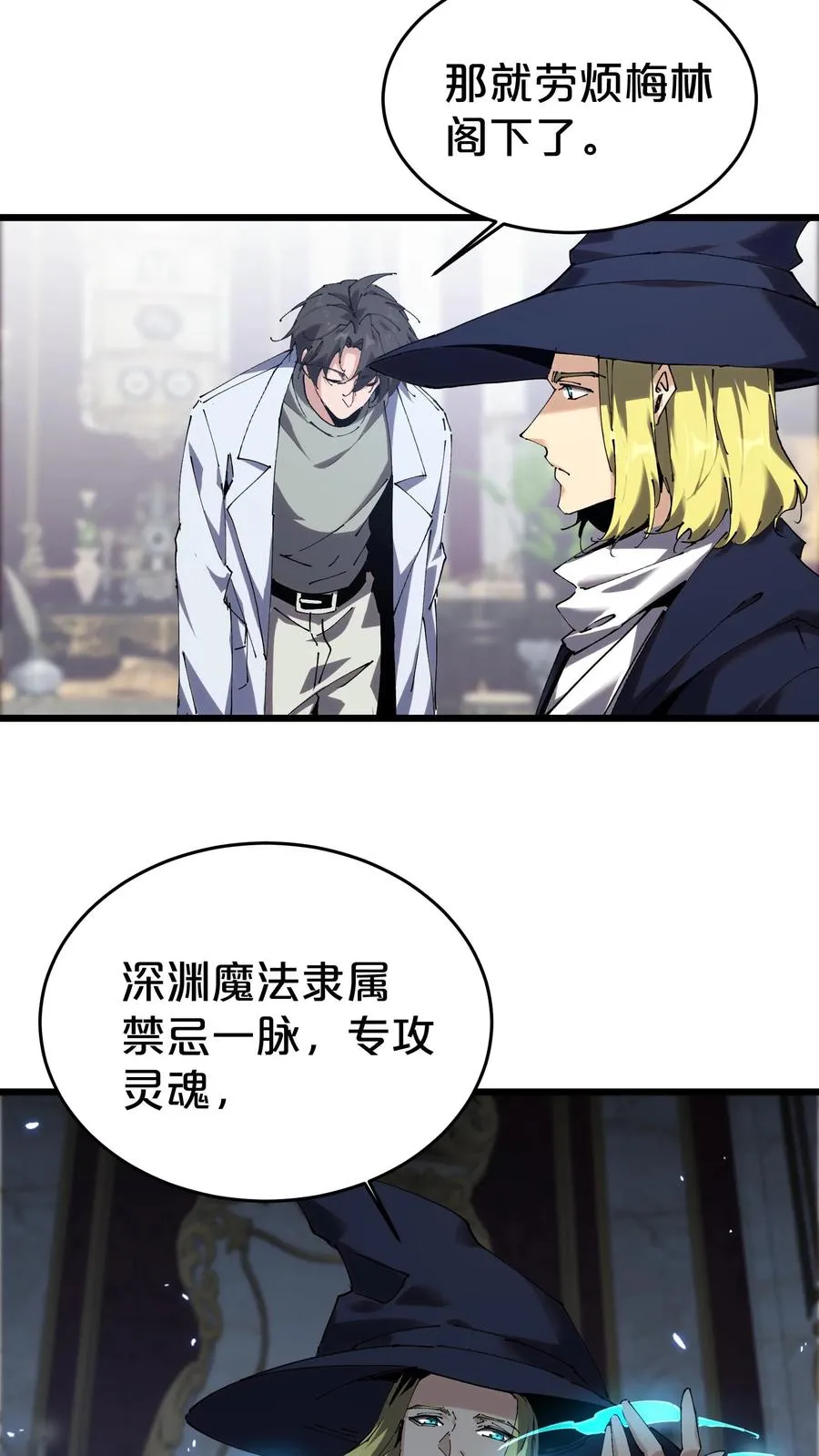 第127话 悲剧的呓语29