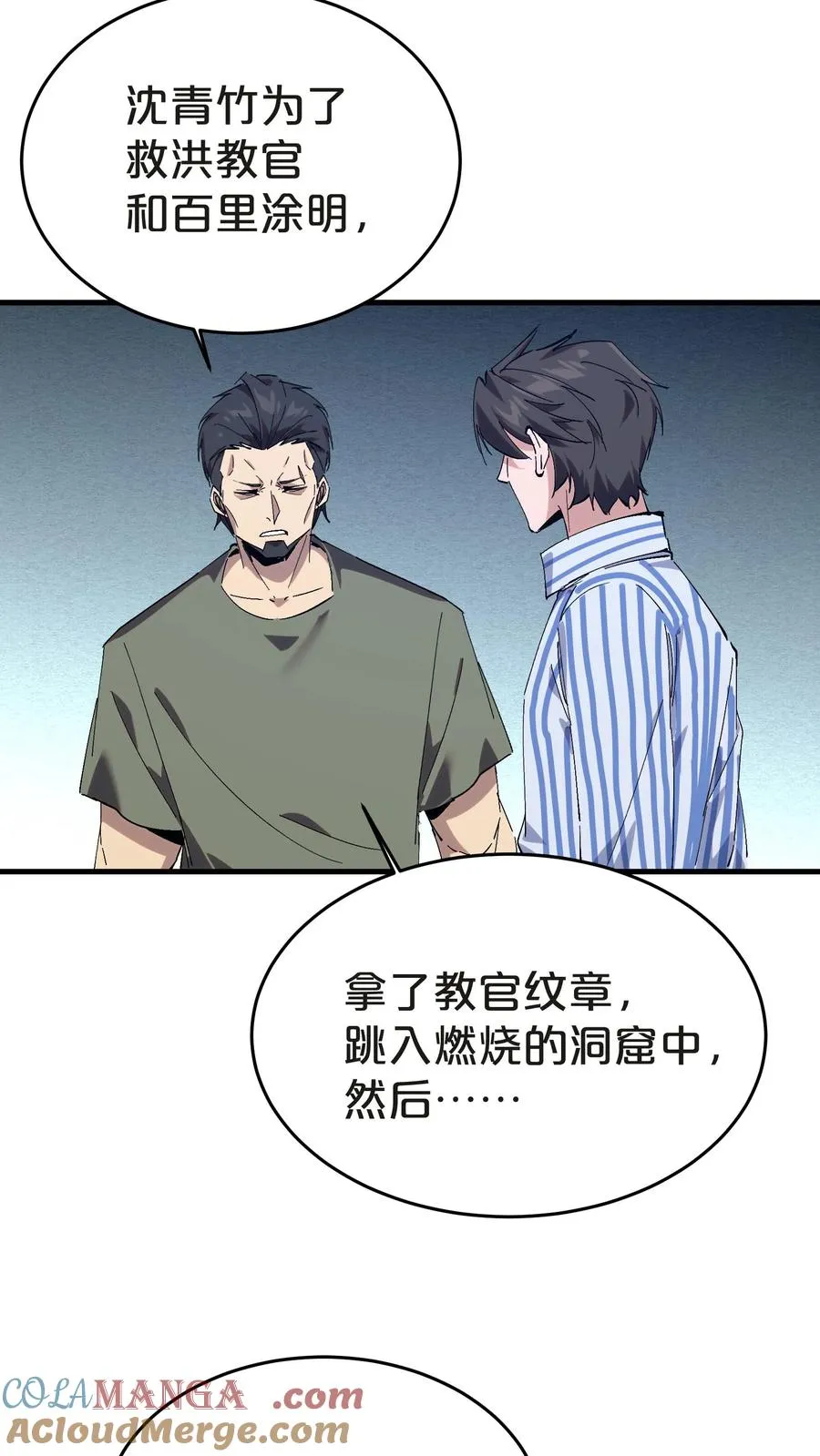 第131话 信徒45