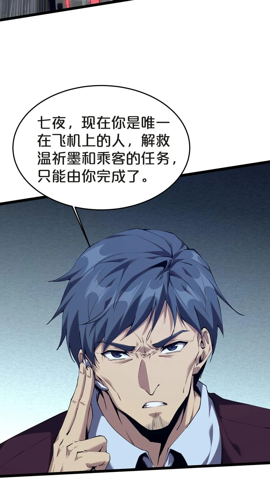 第140话 进入机舱29