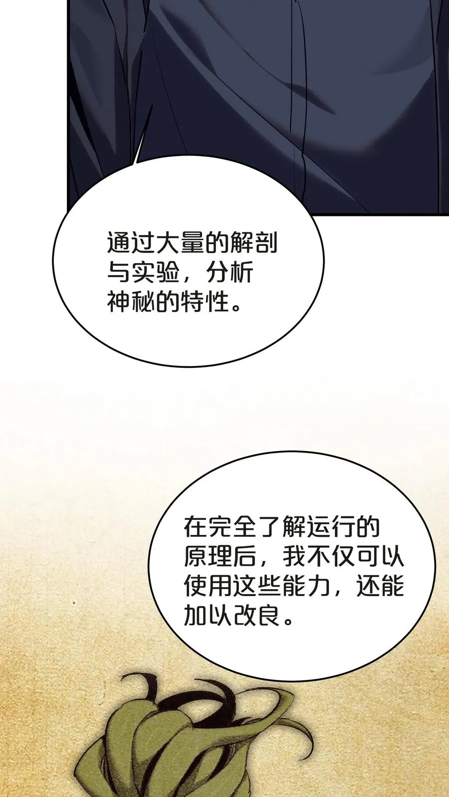 第137话 断指推理17