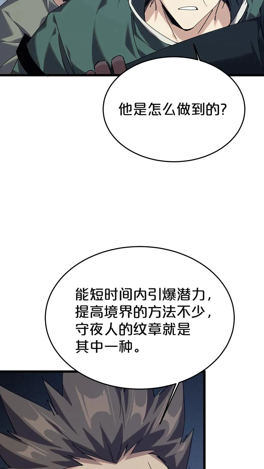 第129话 串供26