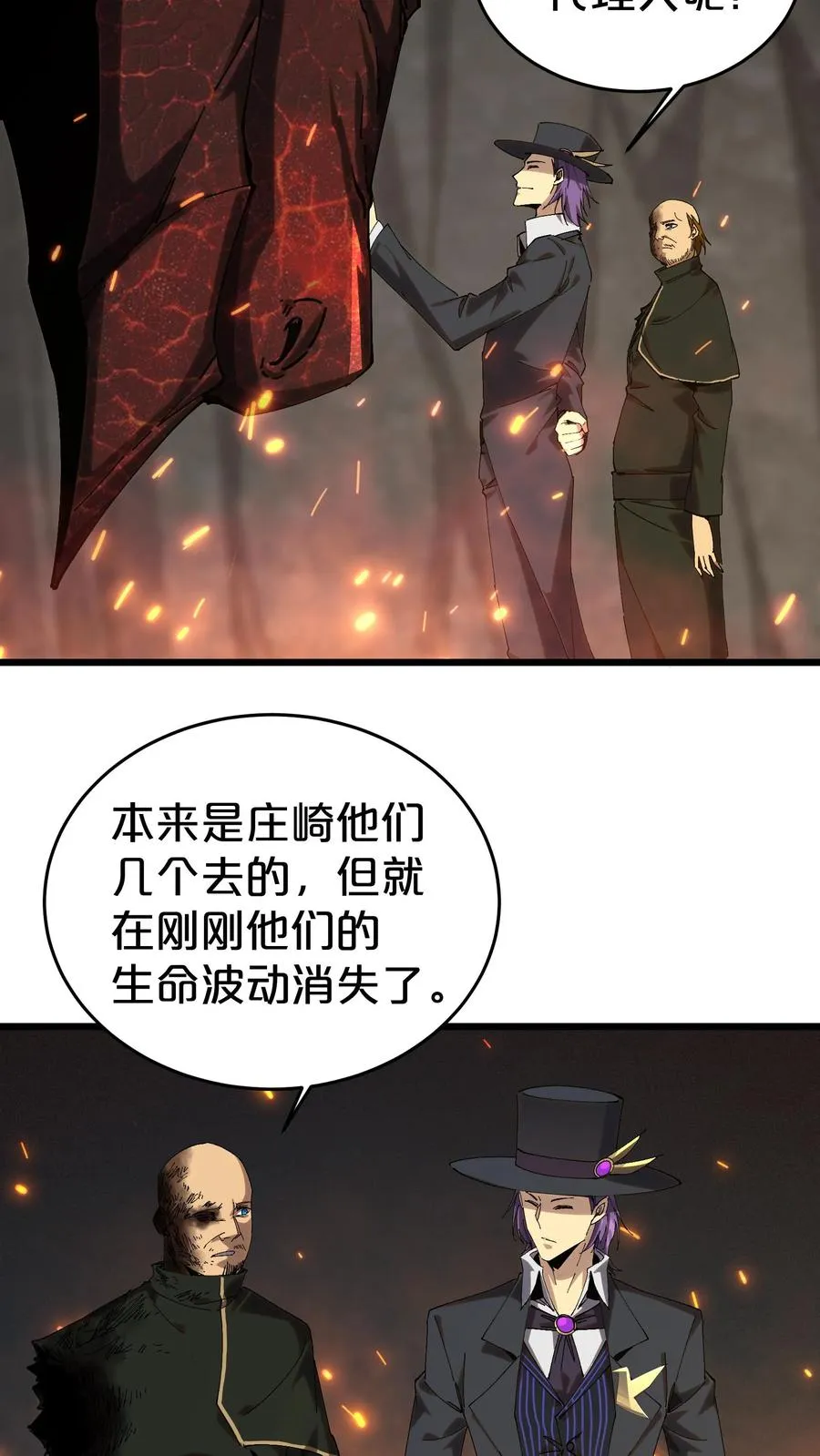 第125话 地龙之威43