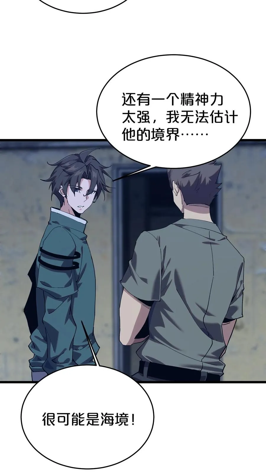 第120话 敌袭37