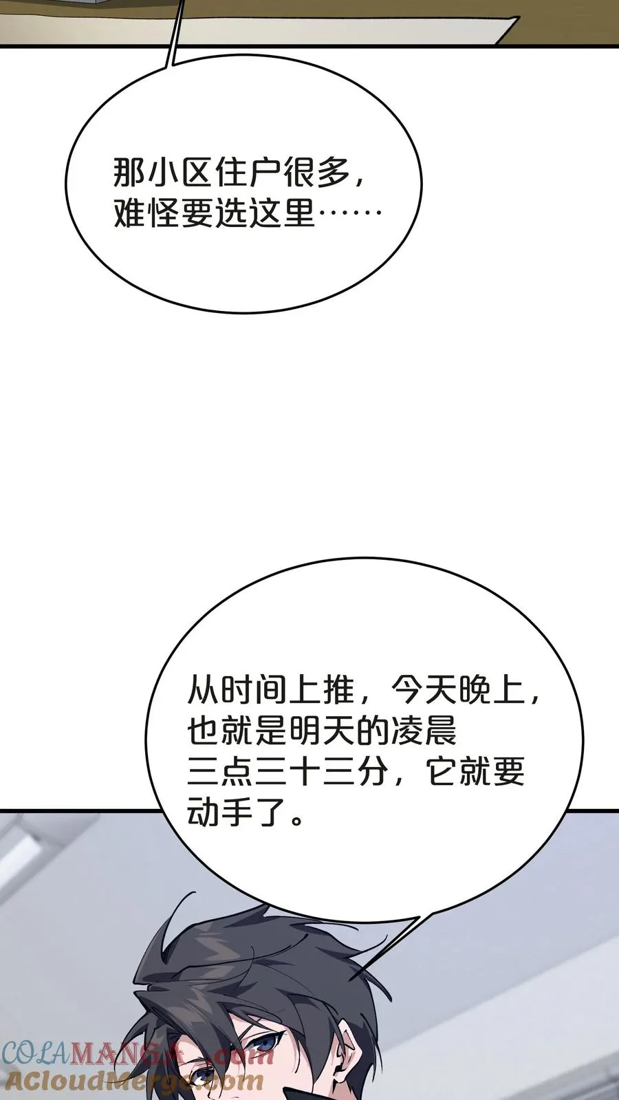 第138话 仪式30