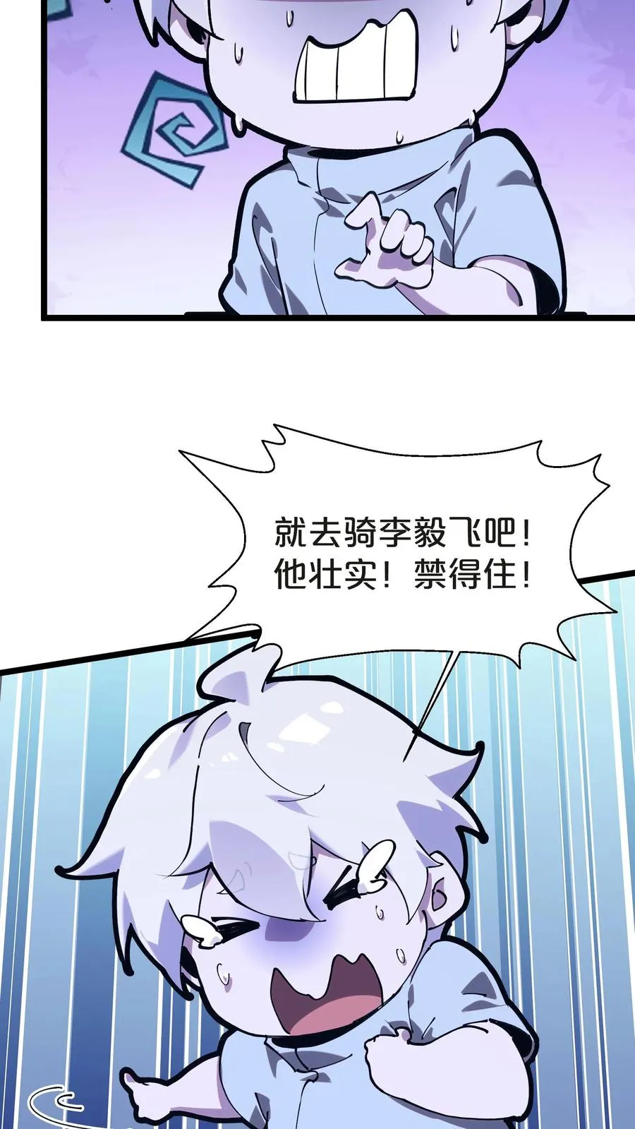 第139话 追击52