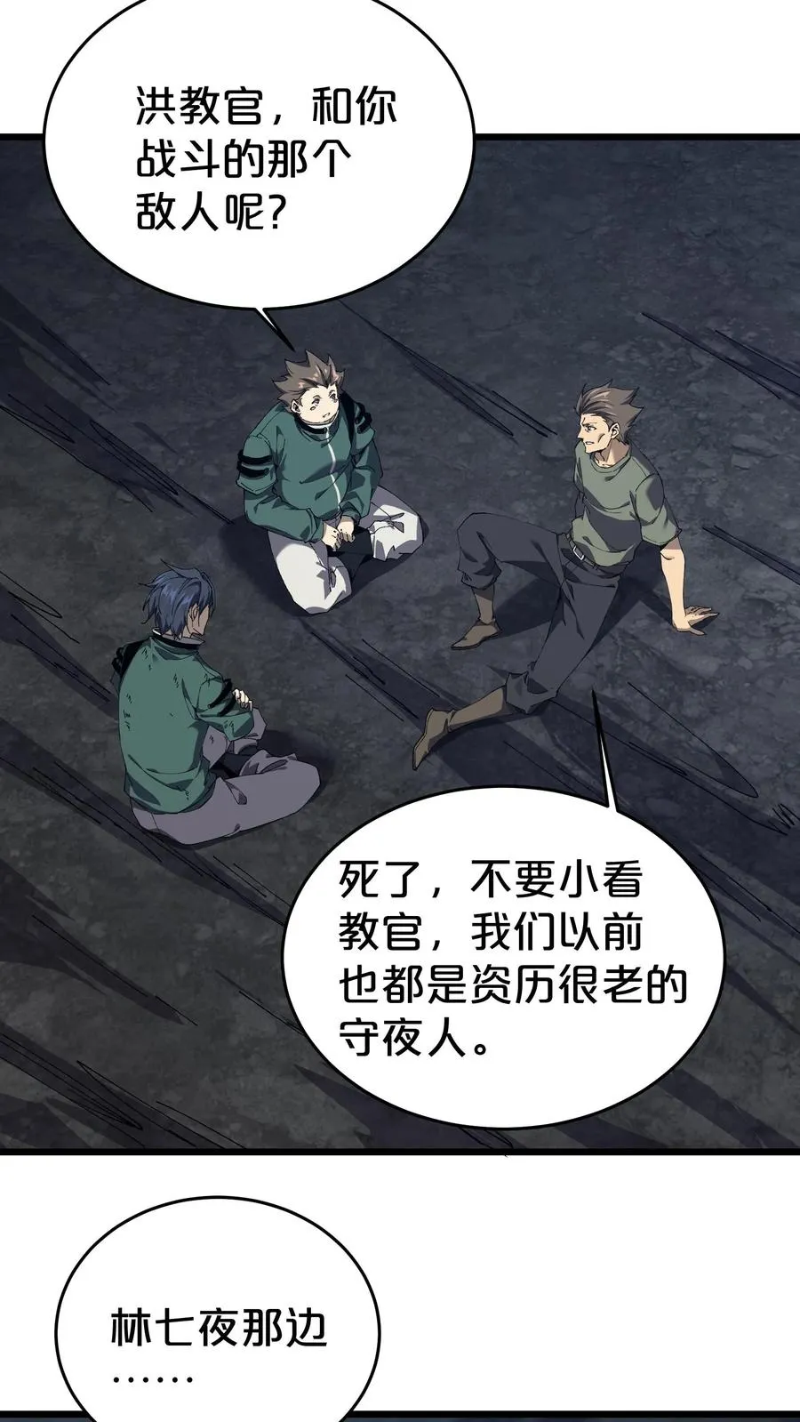 第125话 地龙之威49