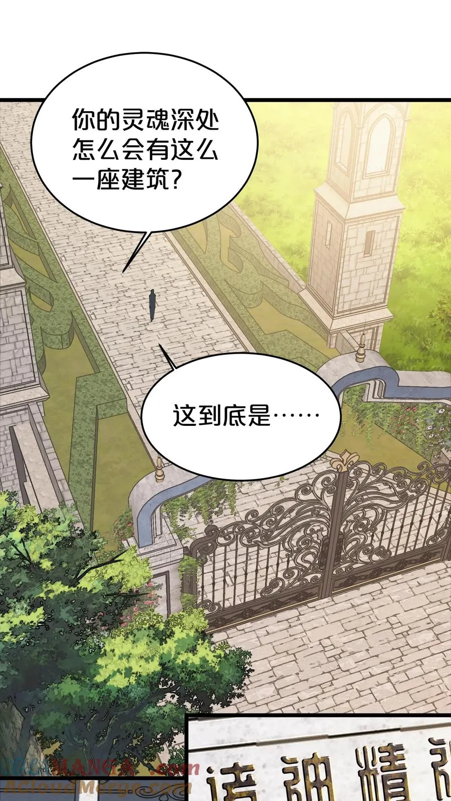 第126话 欢迎来到我的精神病院39