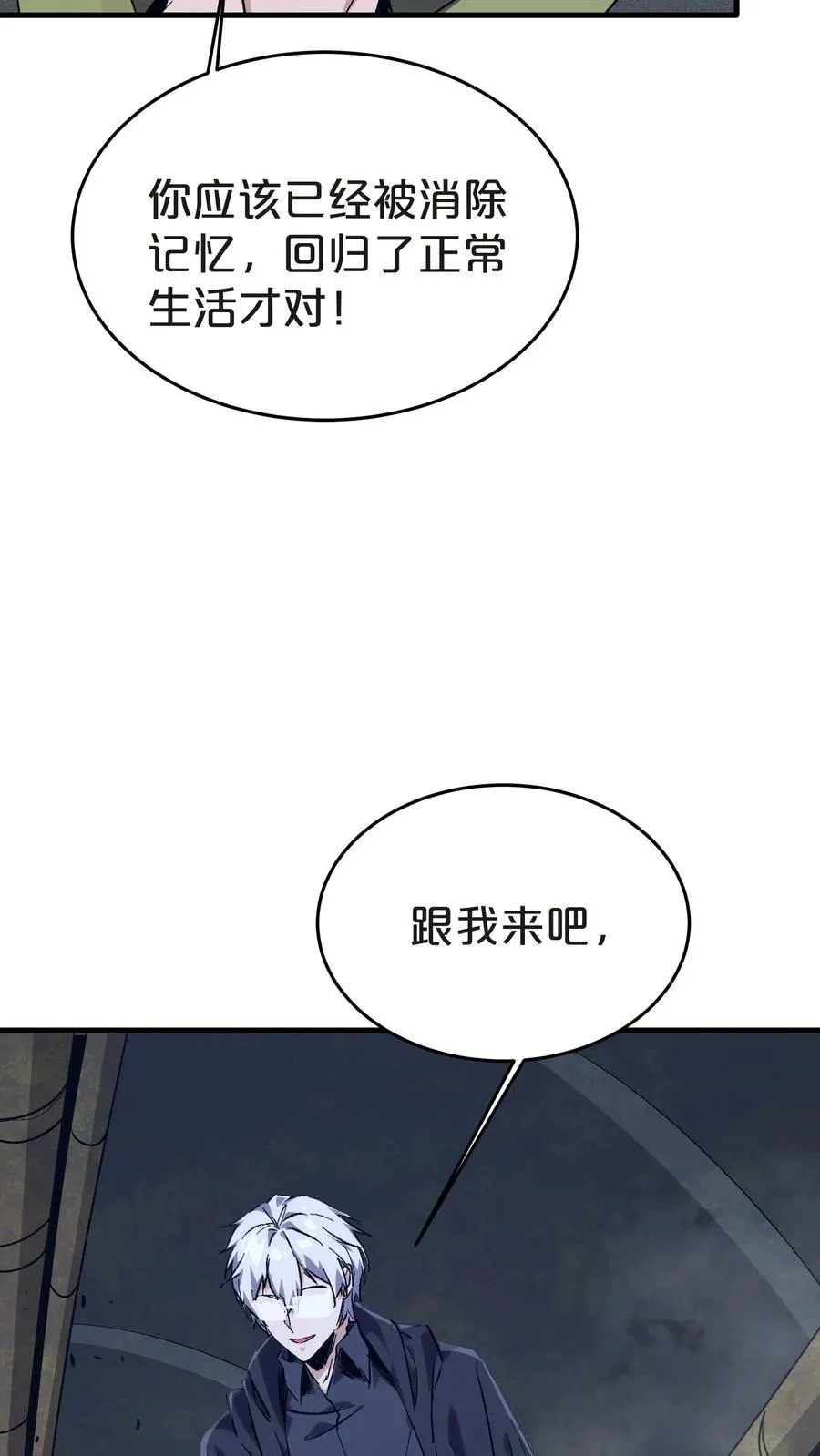 第137话 断指推理10