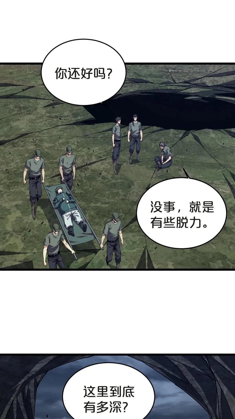 第131话 信徒8