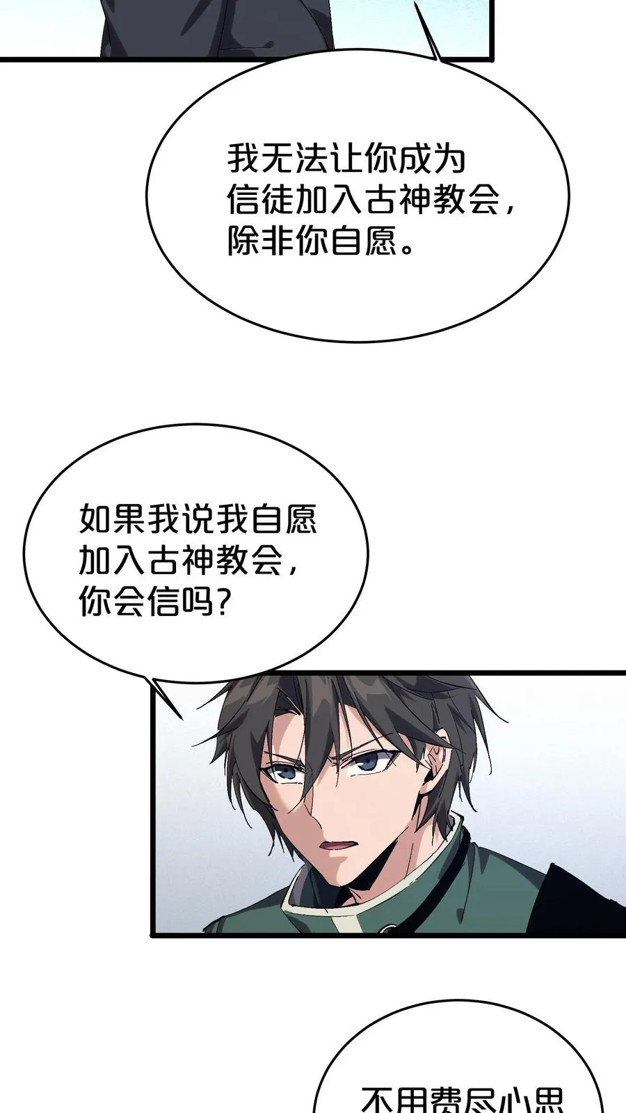 第126话 欢迎来到我的精神病院25