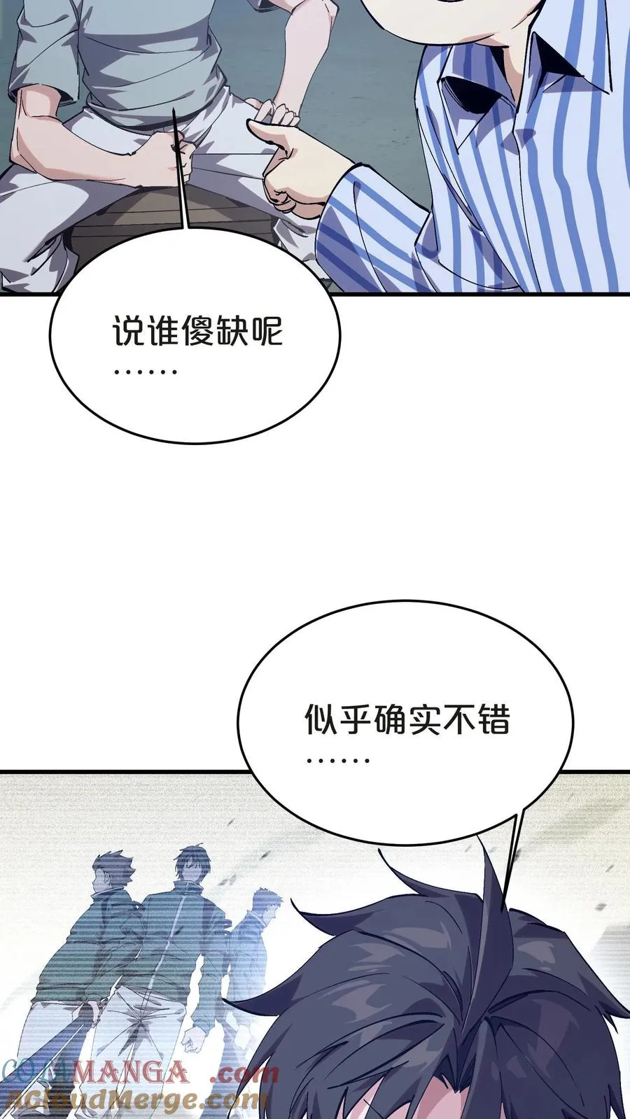 第132话 再见，守夜人48