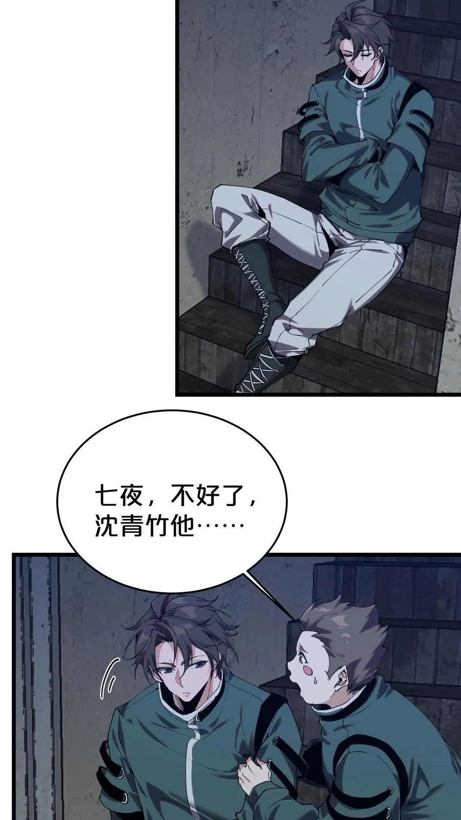 第119话 救援行动55