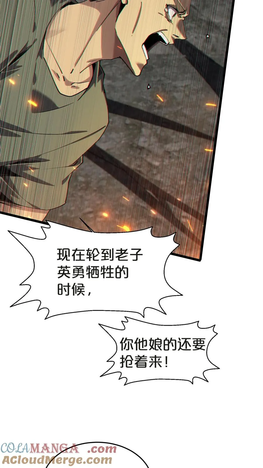 第130话 守夜人沈青竹42