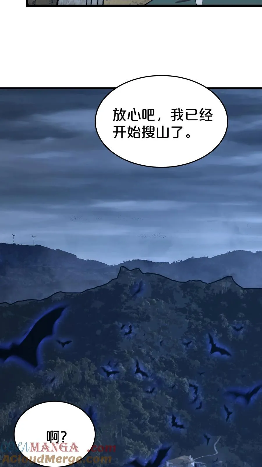 第120话 敌袭15