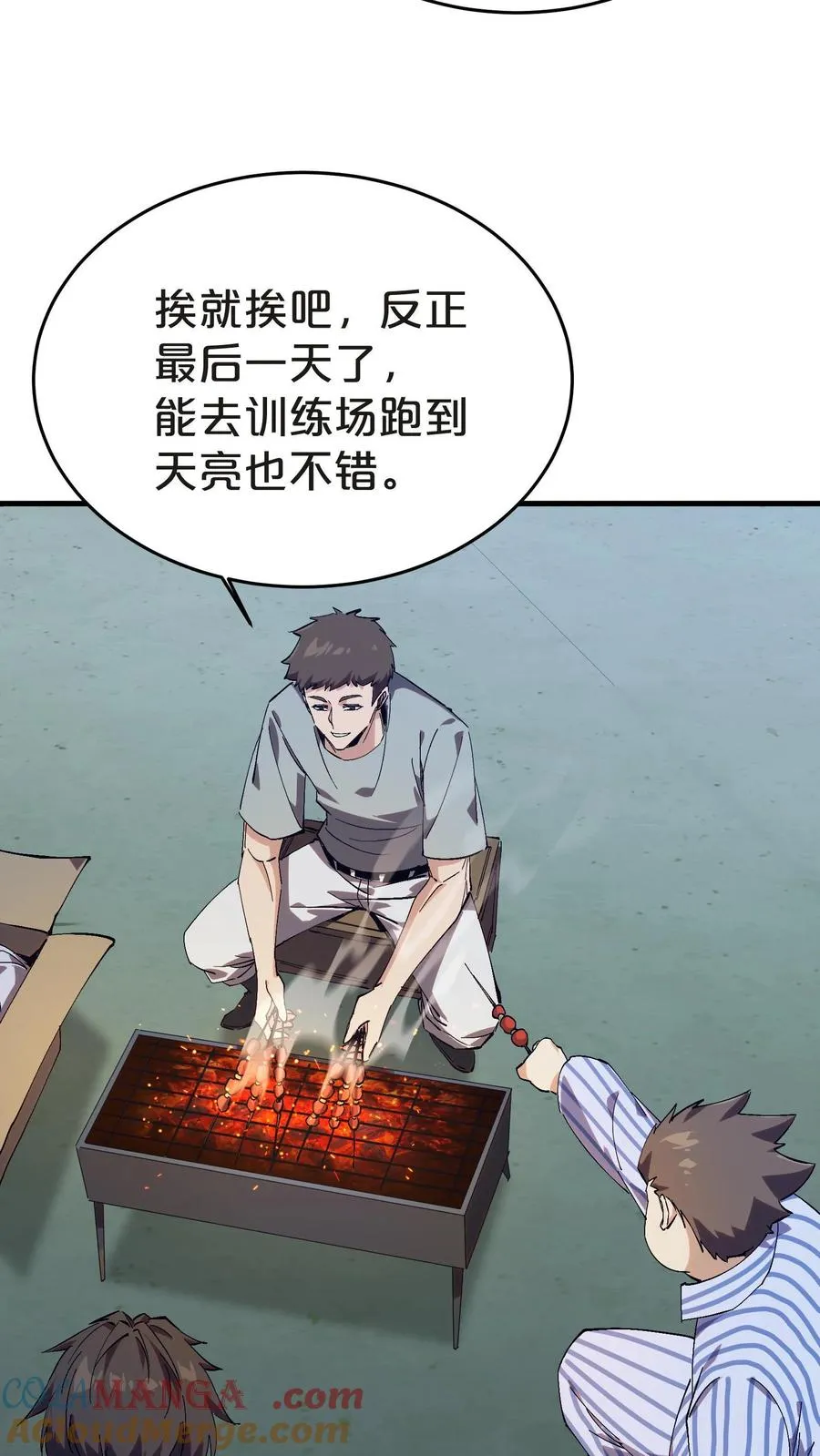 第132话 再见，守夜人39