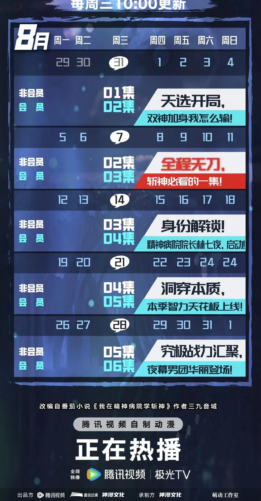 第140话 进入机舱61