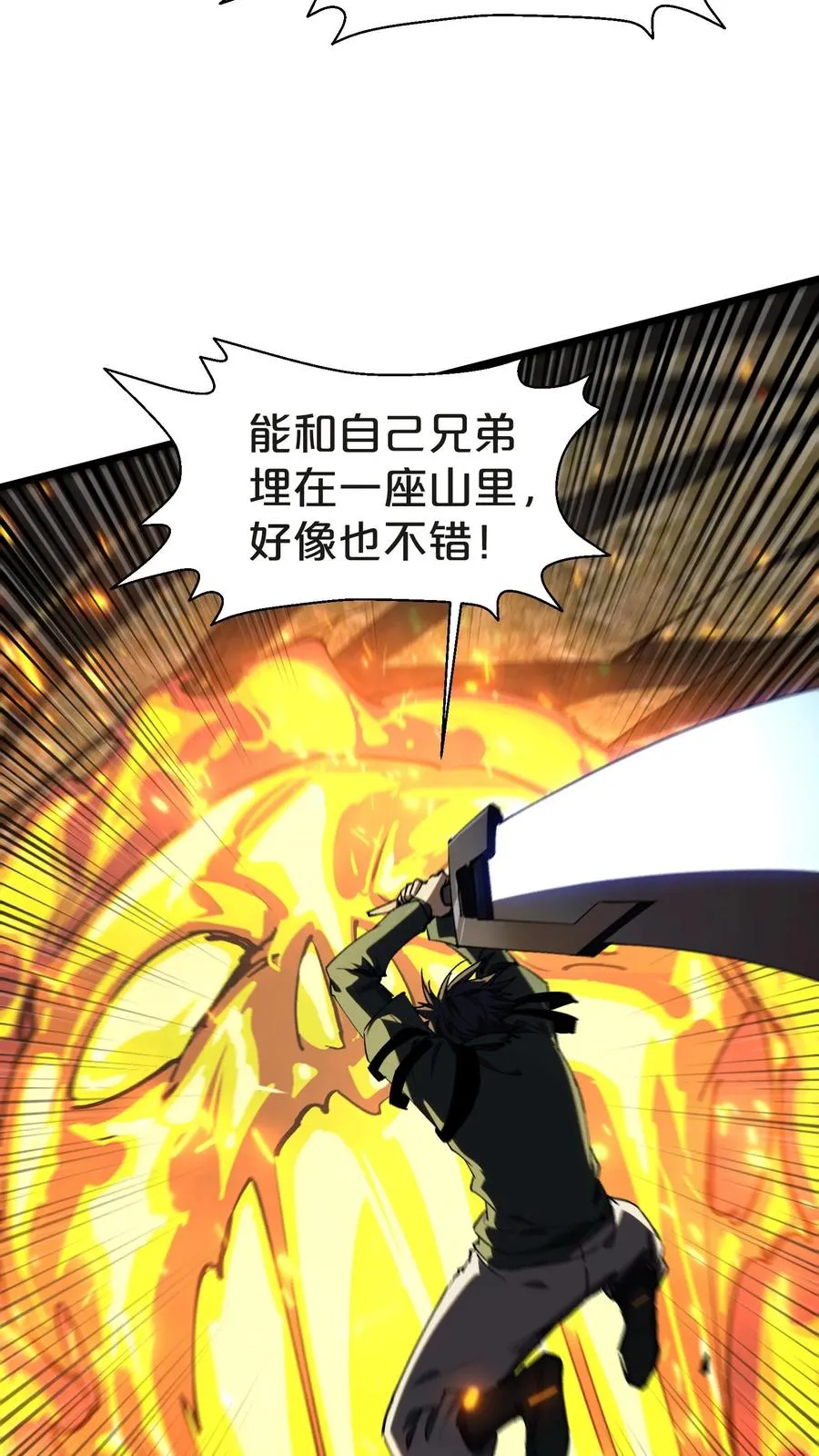 第130话 守夜人沈青竹37