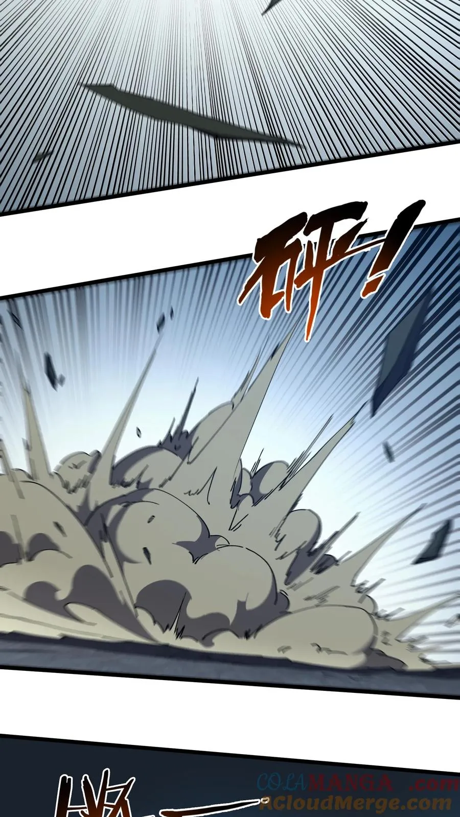 第123话 地龙翻身45