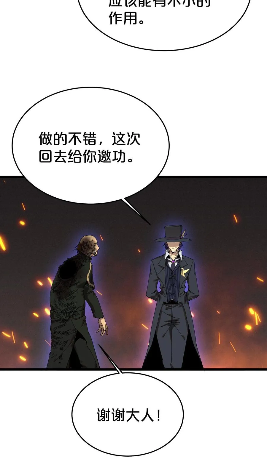 第125话 地龙之威34