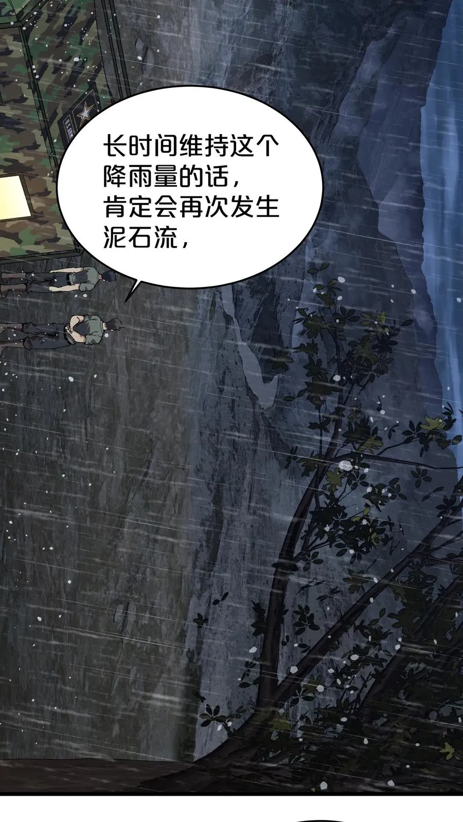 第119话 救援行动16