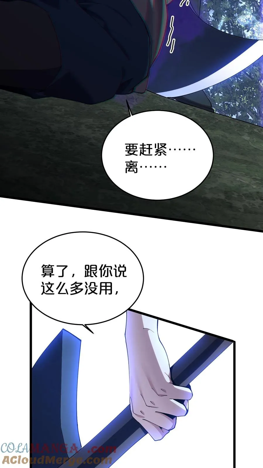第122话 偿命33