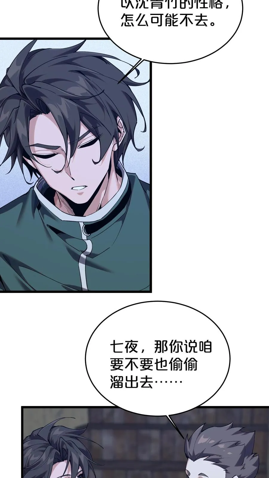第120话 敌袭13