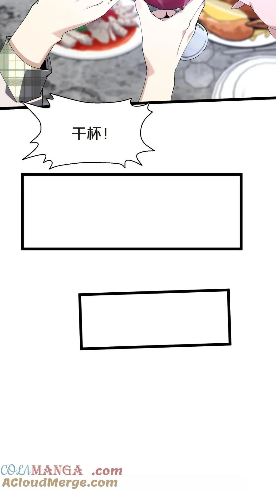 第134话 你被录用了21