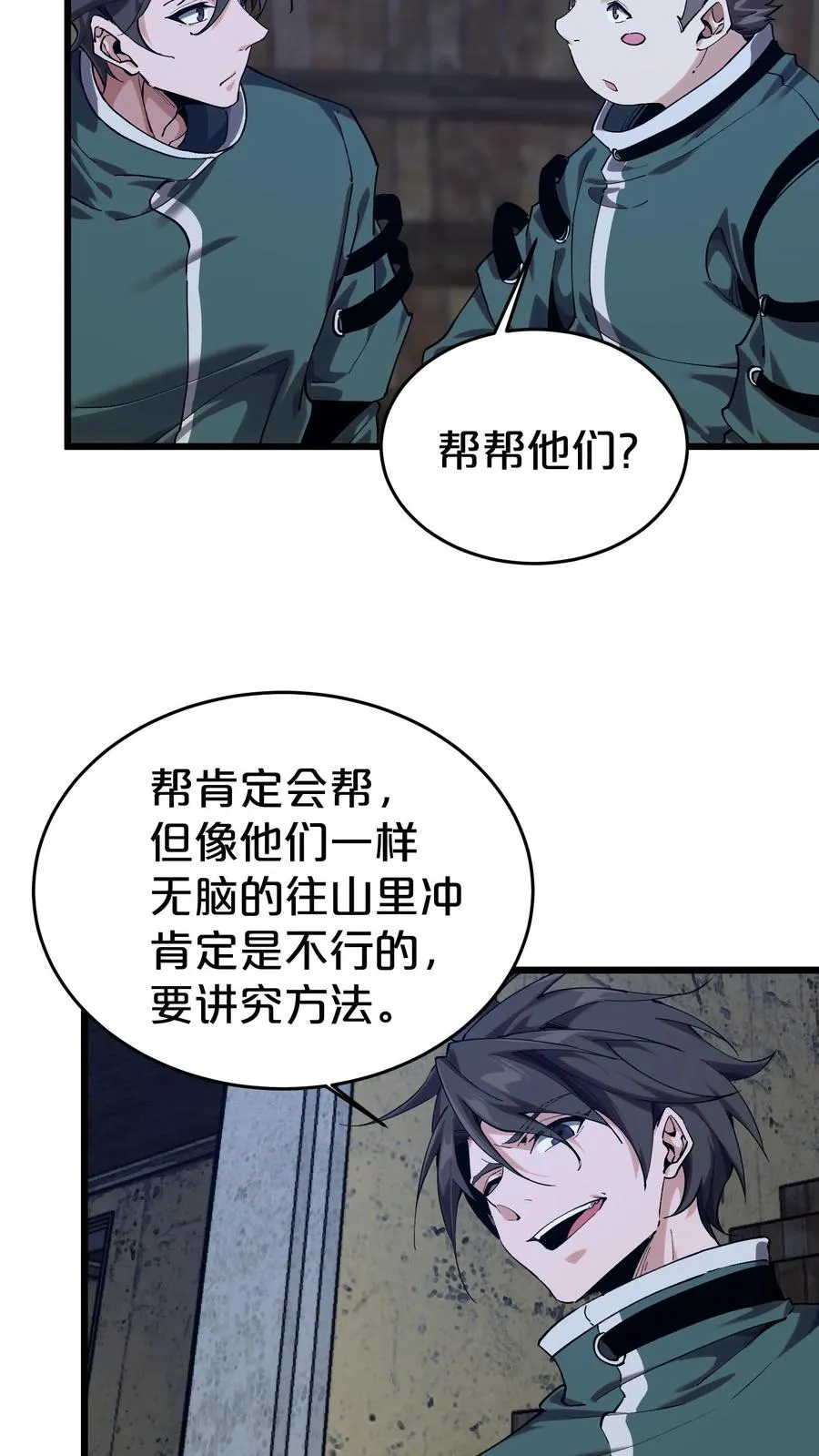 第120话 敌袭14