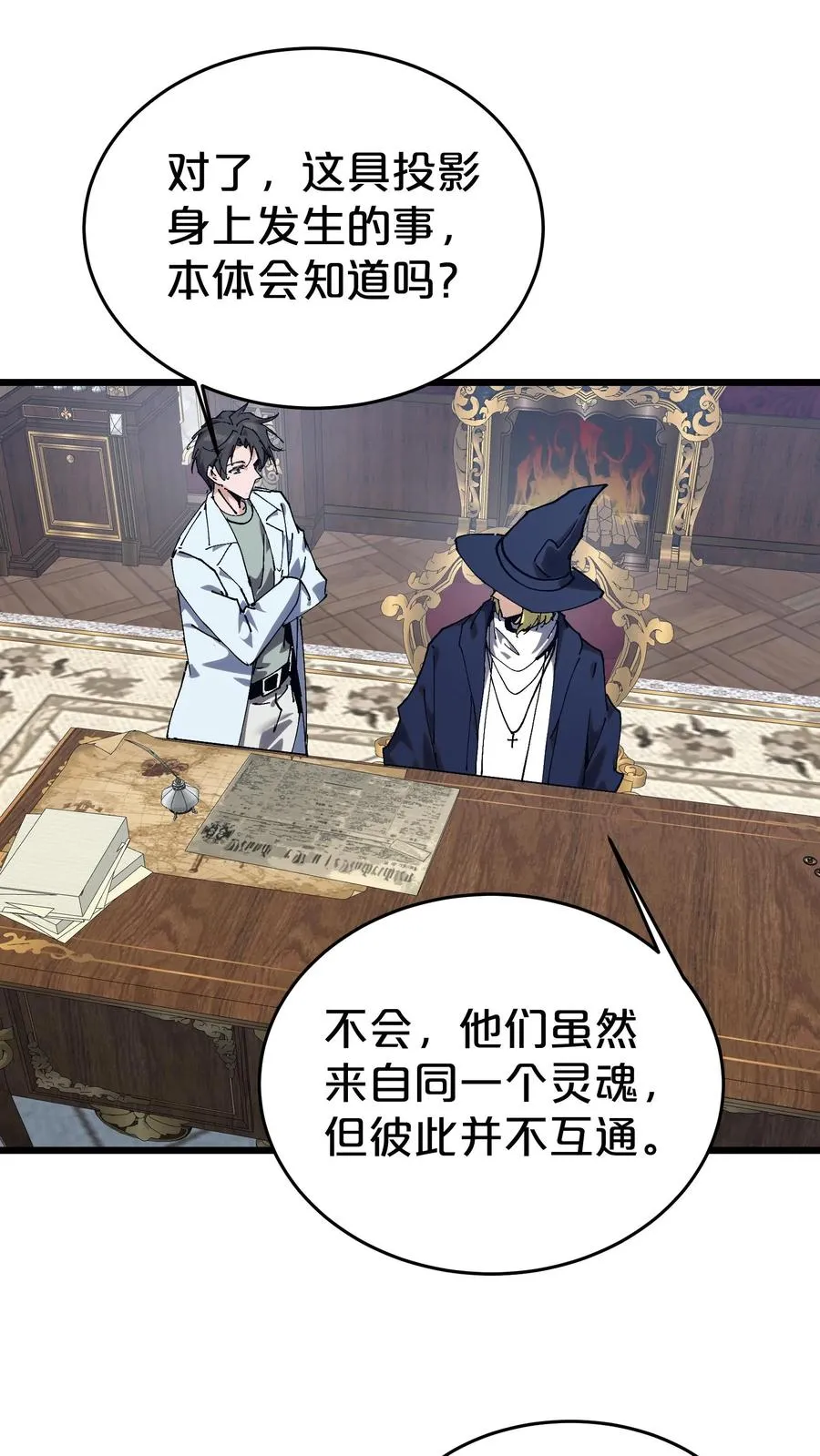 第127话 悲剧的呓语28