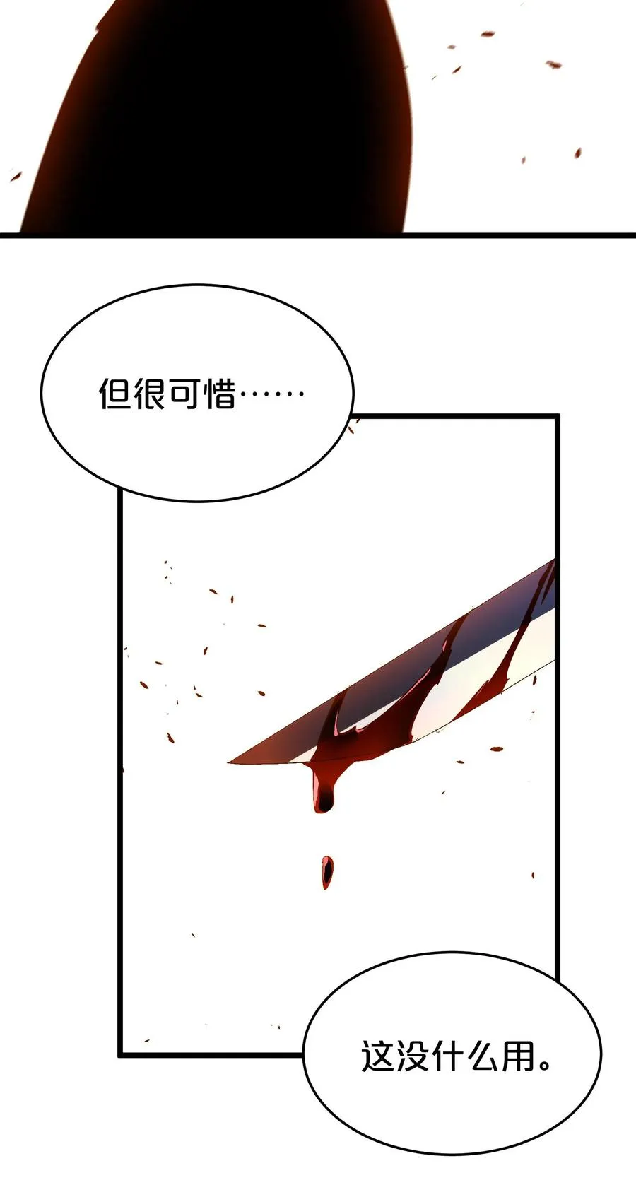 第124话 双杀58