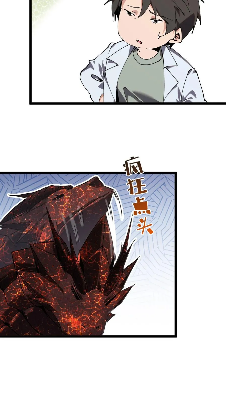 第134话 你被录用了31
