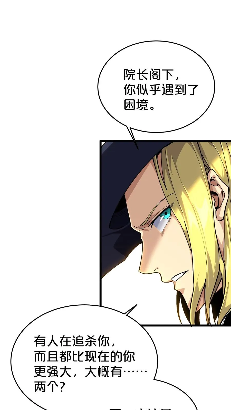 第123话 地龙翻身8