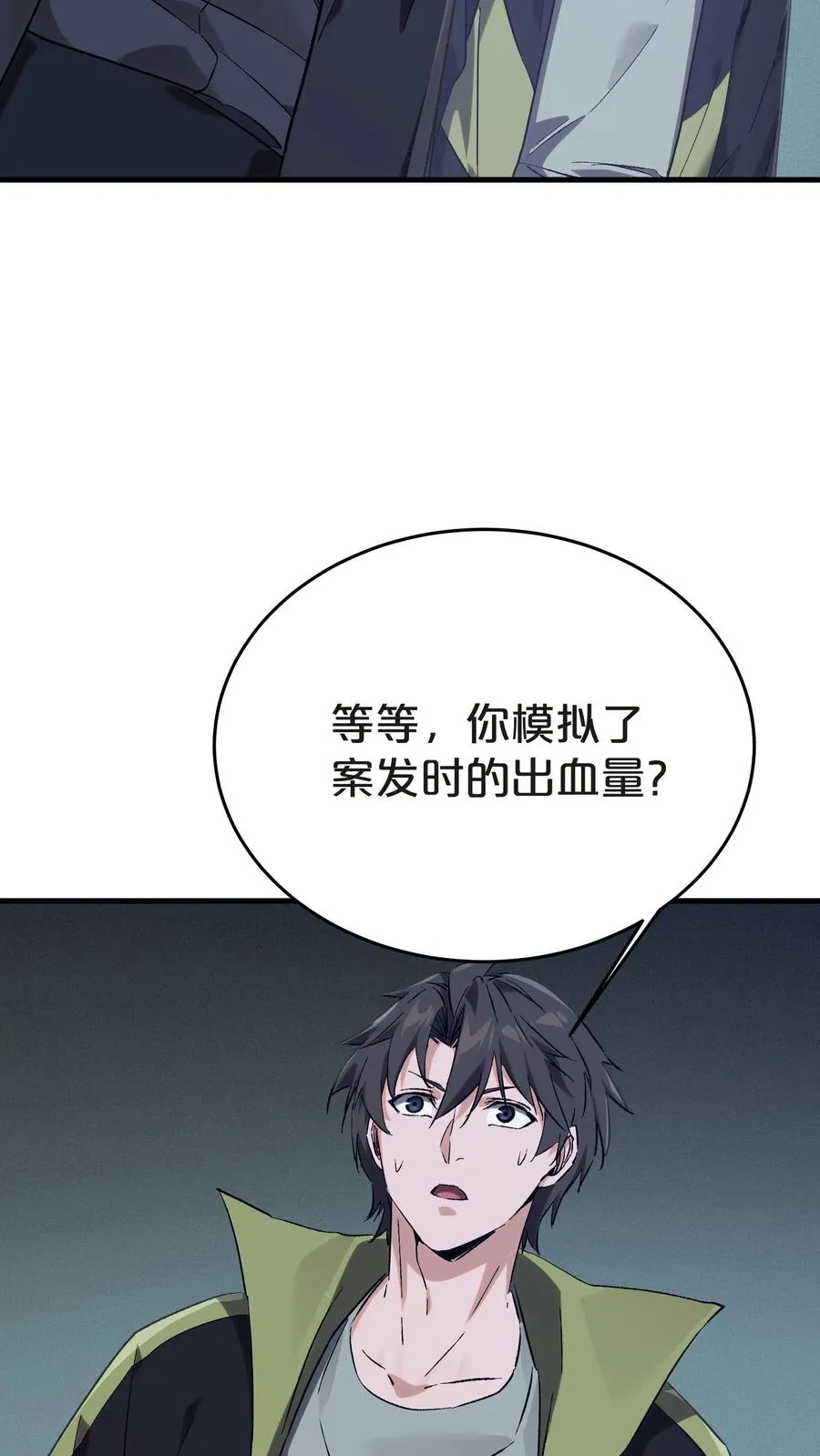 第137话 断指推理50