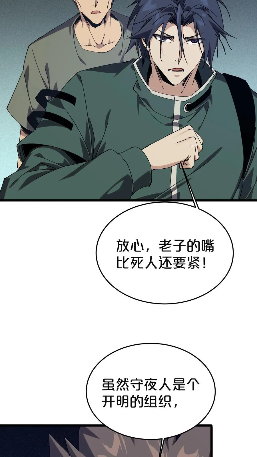 第129话 串供31