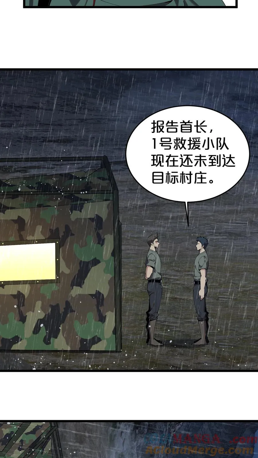 第119话 救援行动15