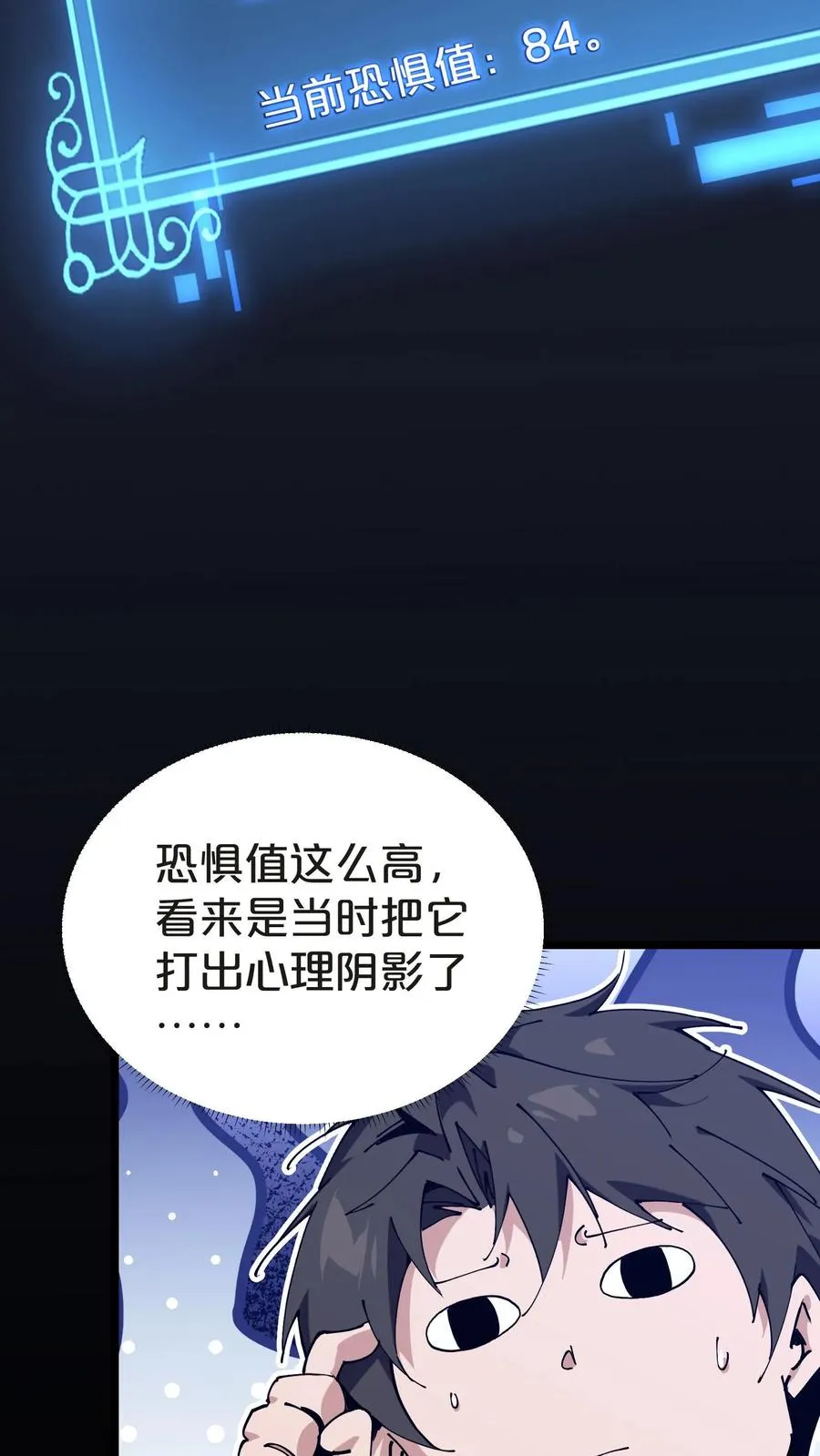 第134话 你被录用了26
