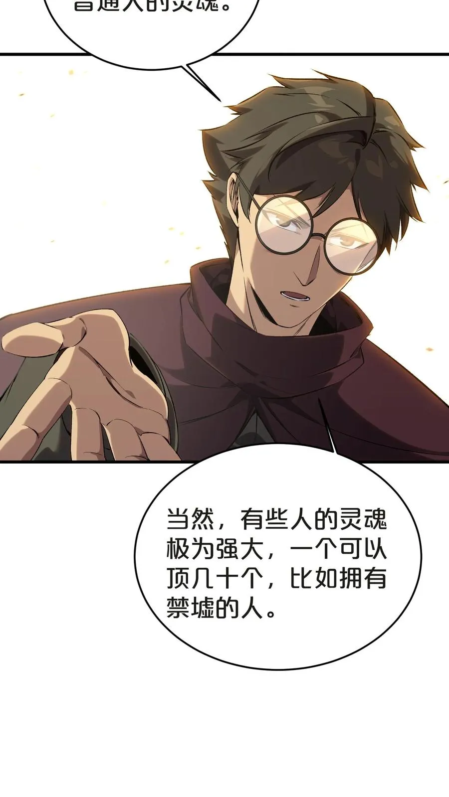 第138话 仪式25