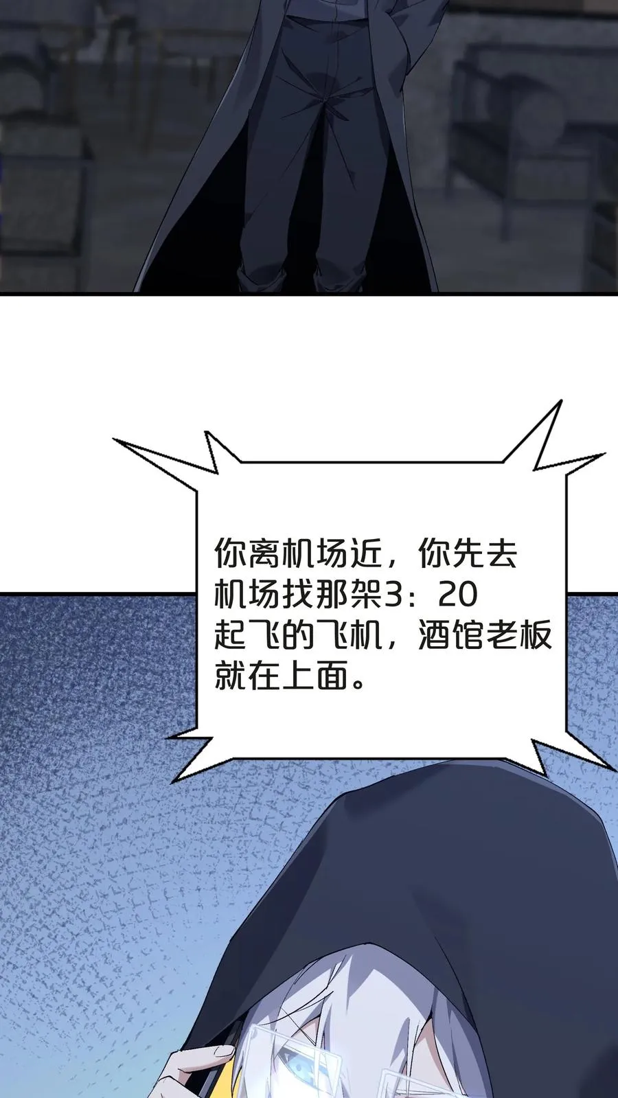 第139话 追击41