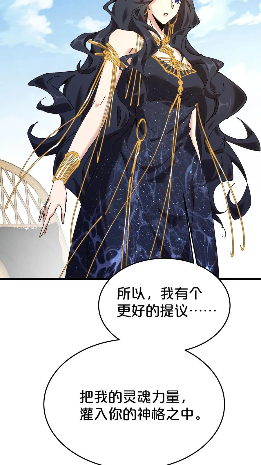 第127话 悲剧的呓语34