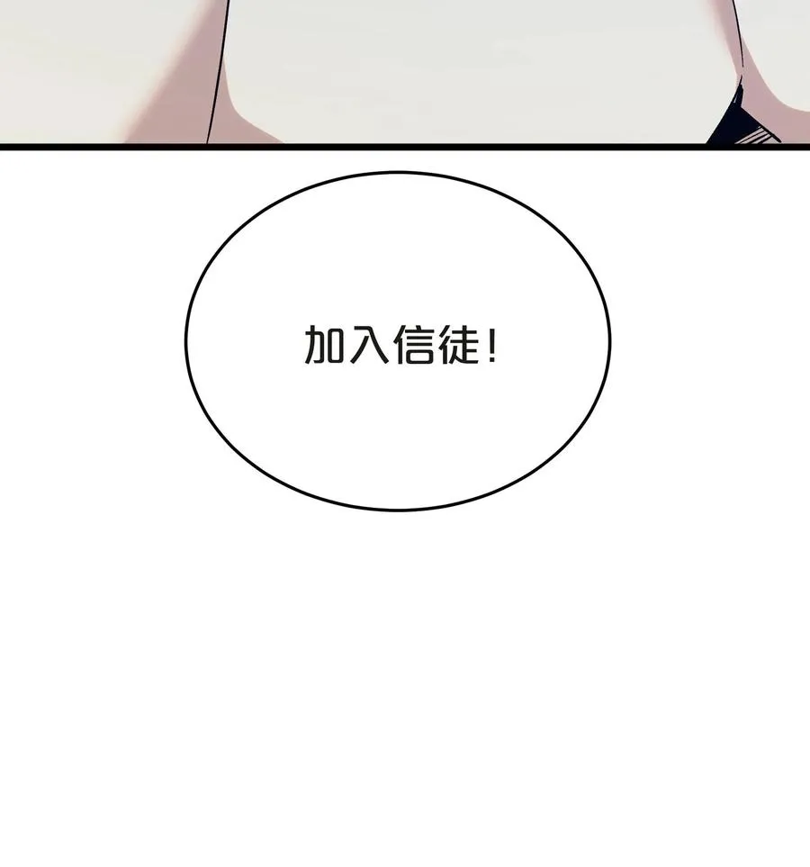 第131话 信徒56