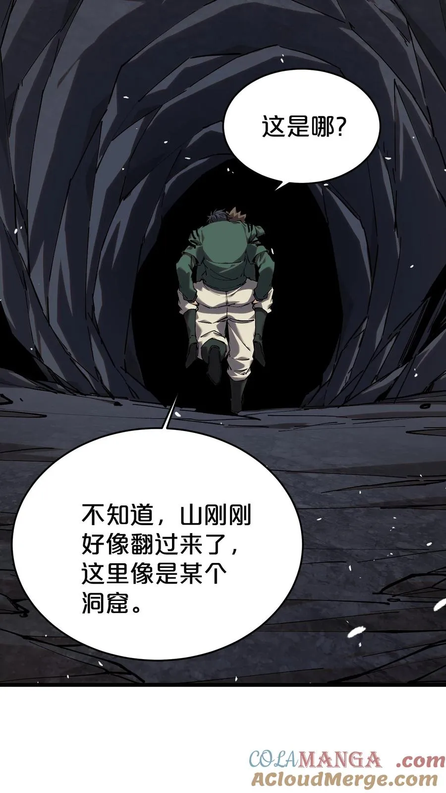 第123话 地龙翻身30