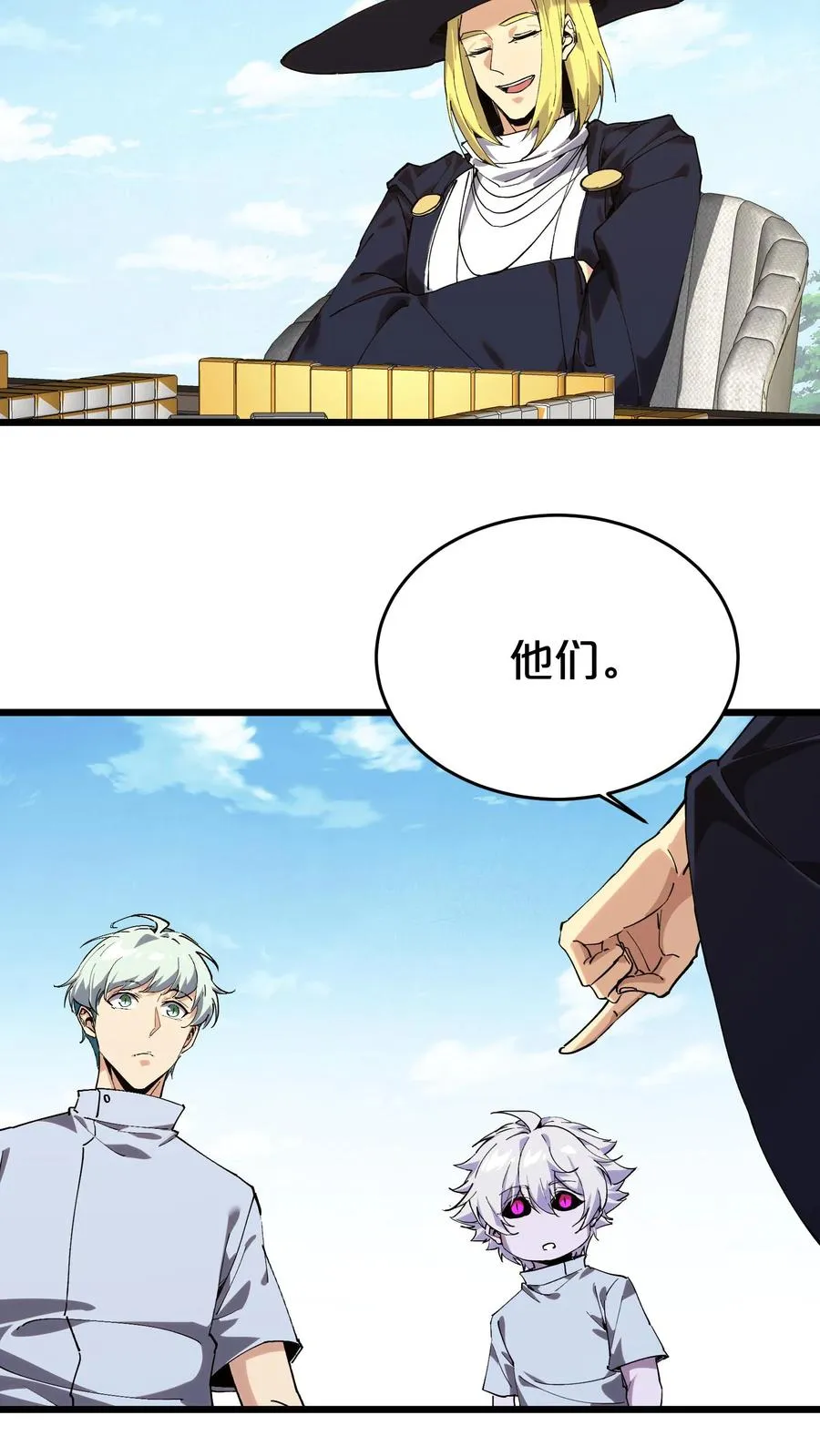 第123话 地龙翻身13