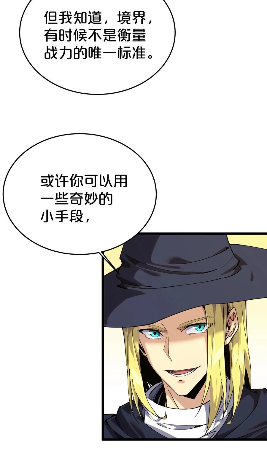 第123话 地龙翻身11