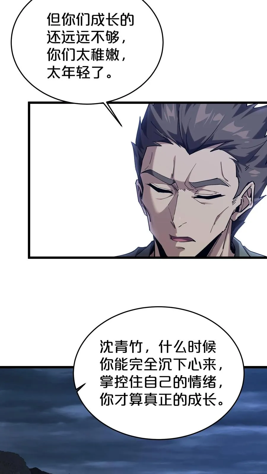 第119话 救援行动53