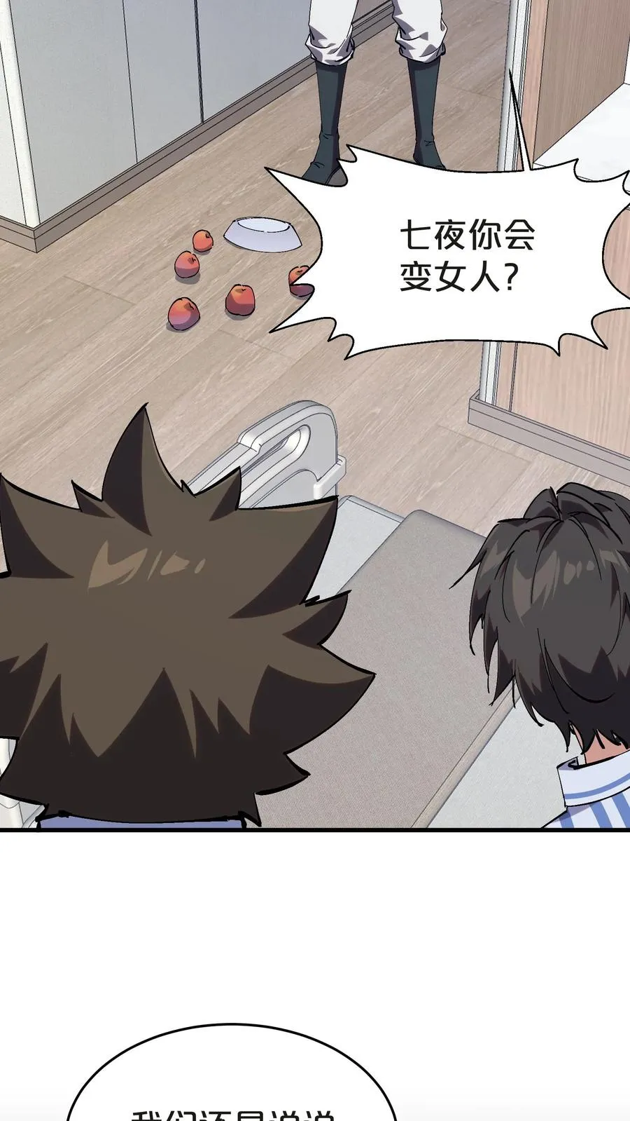 第133话 回归136小队35